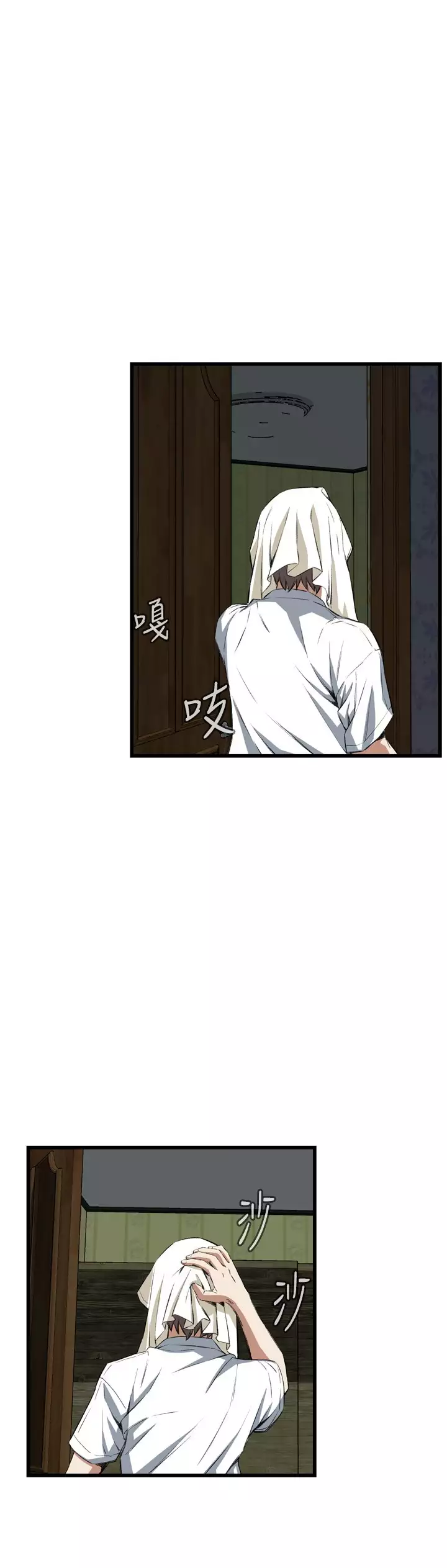 Take a Peek 偷窥 Ch.39~54 中文