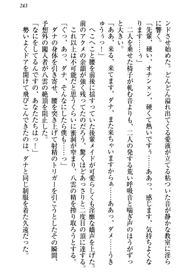 ここは妖怪メイドアパート