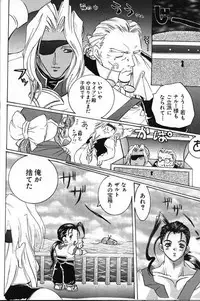 [Koala Machine (Tokiwata Miki)] MIND CIRCUS (Xenogears)