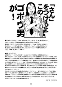 [Kisoutengai (Saitouyafu)] Metal Monster (Detroit Metal City) [Digital]