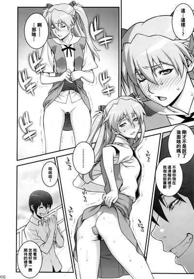(C84) [Motchie Kingdom (Motchie)] Asuka Choukyou Shite Hoshiin desho? (Neon Genesis Evangelion) [Chinese] [黑条汉化]