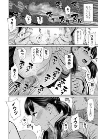 [Higashiyama Show] The Girllove Diary Ch. 1-2 [Digital]