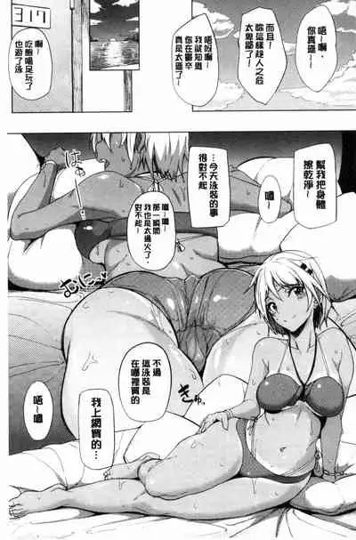 [Kosuke Haruhito] Shiawasex - happinessex