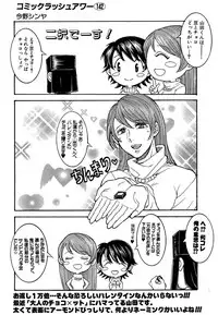 COMIC Mugen Tensei 2015-03