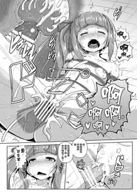 [Arachno☆Mania (Kumoemon)] Kanmusu Kinbakuroku Kasumi Hen (Kantai Collection -KanColle-) [Chinese] [AX個人漢化] [Digital]