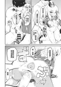 (COMIC1☆13) [Hi-Per Pinch (clover)] GIRLS and CAMPER and NUDIST (Girls und Panzer) [Chinese] [沒有漢化]