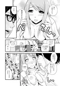 [Yomoyama Akira] Cream Situation [Digital]