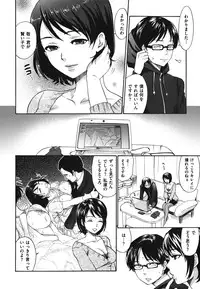 [Bareisho] Chinchin Kamokamo