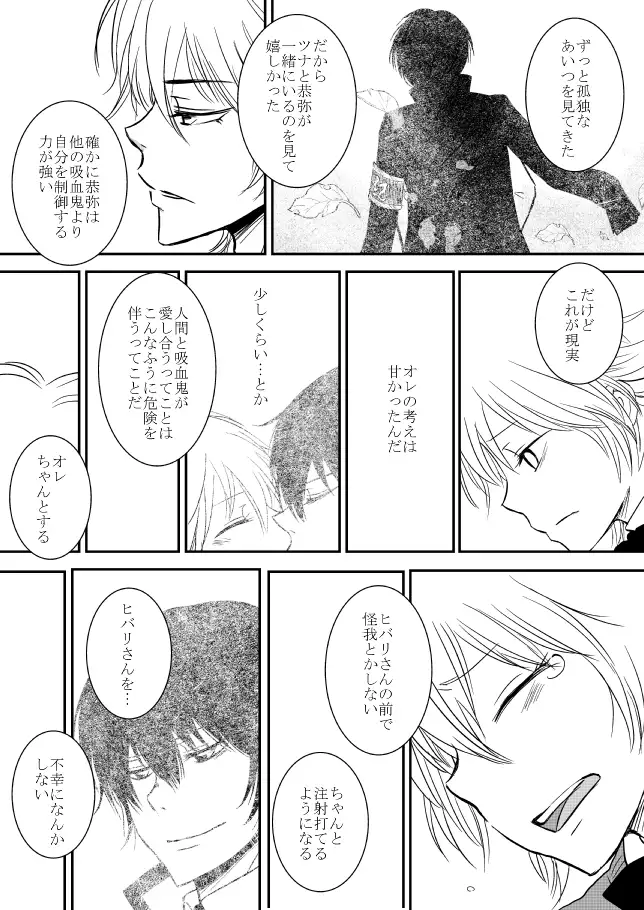 Kimi o Dakishimetainda