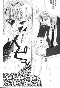 [Anthology] Shitatari [Chinese]