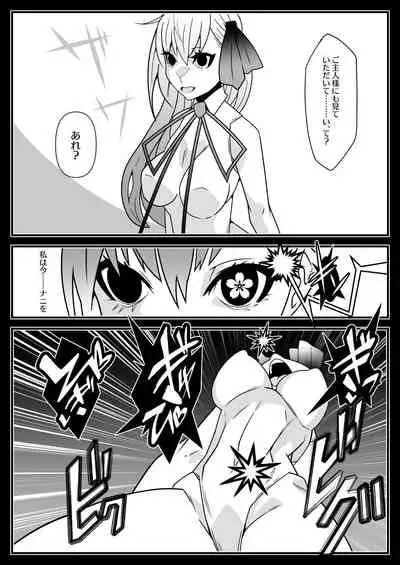 [Gantai Critical (BeLu)] Honey QB (Fate/Grand Order) [Digital]