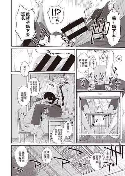 [Ash Yokoshima] Kanente-san to Onawa-kun ~ muttsuri dosukebena kanojo to ore ~ [Digital] [Chinese]