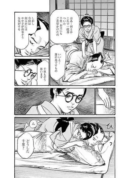 [とみさわ千夏, 八月薫] お願いサプリマン My Pure Lady 20