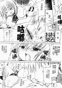 Makai Tenshi Jibril ～EPISODE 2～