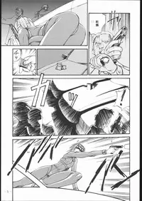 [CRC] OUT FIT NO NUMBERS