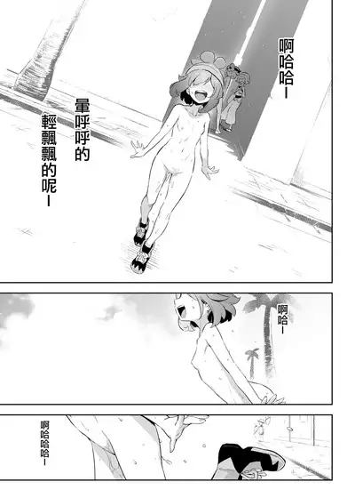 Onnanoko-tachi no Himitsu no Bouken | 女孩們的秘密冒險