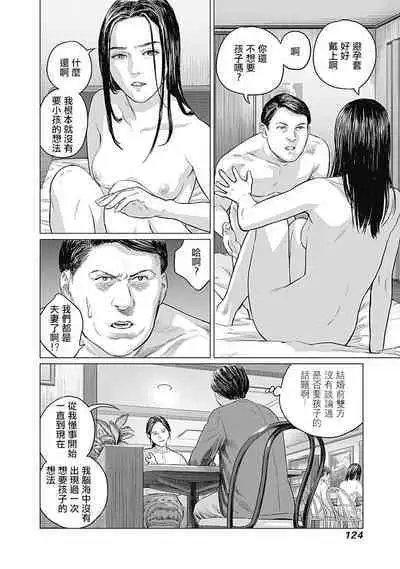 我們的離婚 VOL.1