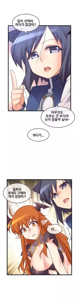 Master in My Dreams Ch.90-131