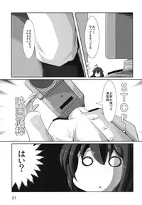 [Shimashima Stripe (Yukitsuka Tsukasa)] Shigure-san no Teitoku Kanyuu Katsudou Kiroku (Kantai Collection -KanColle-) [Digital]