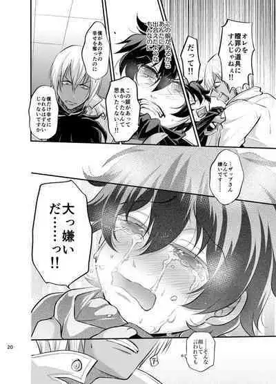 I love you Shika Kikoenai