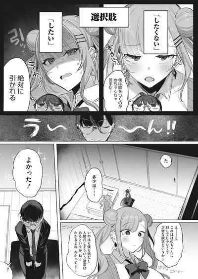 COMIC HOTMILK 2024-05