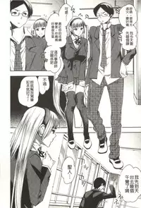 [Jakou Nezumi] Android wa H na Yume o Miru ka? [Chinese]