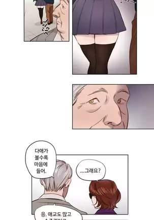 Atonement Camp Ch.0-50