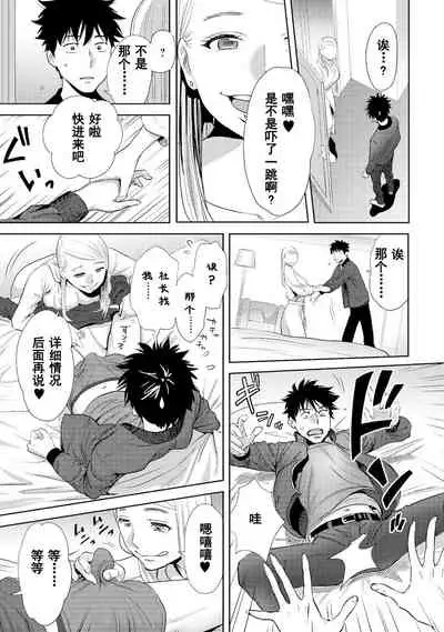 [Katsura Airi] Koukan ─ Ano Toki… Ano Musume ♀ Toitsu ♂ Tetara ─ 1-5 [Chinese] [含着个人汉化] [Digital]