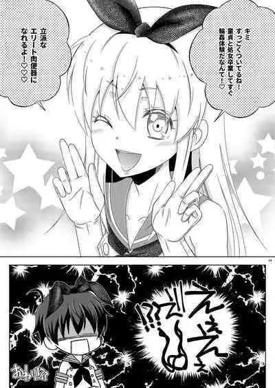 [Mariana Kaikou Kikaku (Mikami Hokuto)] Shimakaze-kun no Yagai Homo Sesse o Nozoite Itara Shimakaze-kun ni Sareta Ken. (Kantai Collection -KanColle-) [Digital]