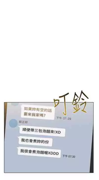 【周三连载】超市的漂亮姐姐（作者：北鼻&逃兵） 第1~43话