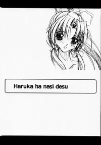 (CR28) [RYU-SEKI-DO (Nagare Hyo-go)] Geschwister (Sister Princess)