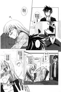 [Mori Marimo] Seiso de Midarana Kanojo | 清純又淫亂的女友 [Chinese]