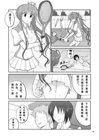 (C85) [Datenshi no Ana (Decarabia)] She turned black and... (Akaneiro ni Somaru Saka) [Chinese] [式姬の庭汉化组]