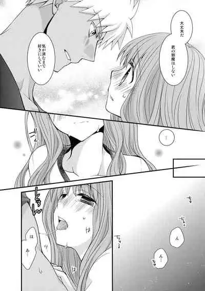 (C87) [Ahoge (Satsuki)] Mushisasare (Fate/EXTRA)