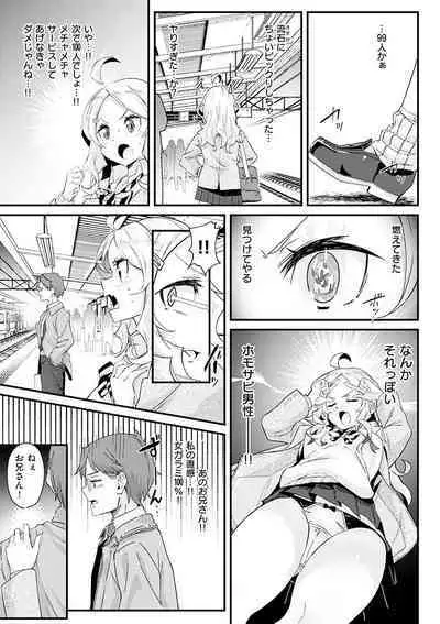 [Mori Sinrisk] Shitagari Non-Stop - Horny, Non-Stop [Digital]