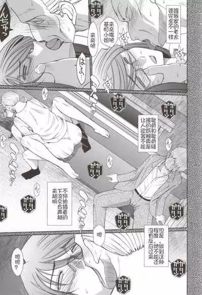 (C86) [CIRCLE OUTERWORLD (Chiba Shuusaku)] Akai Boushi no Onna (Kyuujou Lovers)[Chinese] [我不看本子个人汉化]