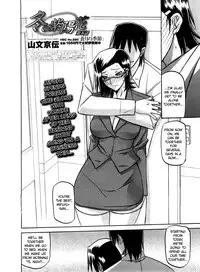 [Sanbun Kyoden] Fuyu no Ajisai | Winter Hydrangea (Complete) [English] [Brolen + Faytear + Psyburn21]