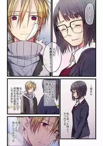 [Hibiki Mio] Even if you call it love 01-23