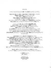 (C81) [Kakumei Seifu Kouhoushitsu (Various)] SEXSPHERE ORGANELLE 3 (Various)