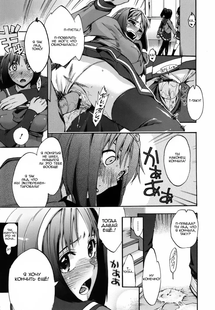 Anata no Sentaku | Your Choice ch 1-2