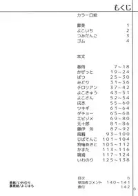 (Reitaisai 10) [Nori Tokumori (Iwanori)] Ano Hi Shittaka butte sura Inakatta Iku-san wa Touzen Otoko wo Shiranai. (Touhou Project)