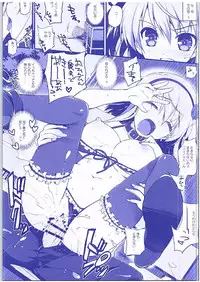 [Watsukiya (Watsuki Rumi, Yuki Sei)] Hotaru-san ga Shuuchi Play ni Mezamete shimatta Ken (Dagashi Kashi)