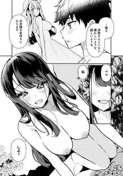 [Ouchi Kaeru] Inaka no Natsu to Midarana Kimi to ~ Natsu, Itsuka no Kanojo to Asedaku de Majiwatte… ~ 3