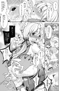 (COMIC1☆8) [chocolate Lv.5 (dynamite moca)] Match Uri no Otokonoko to Kime-seku