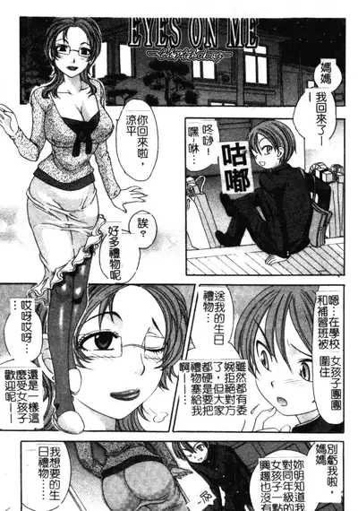 Soutou no Niku Ningyou - The President's Sexual Doll