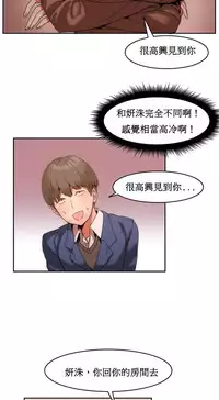 [Mx2J] Hahri's Lumpy Boardhouse Ch. 1~4【委員長個人漢化】（持續更新）