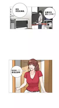 [The Jinshan] Sadistic Beauty Ch.1-41 [Chinese] [17汉化]