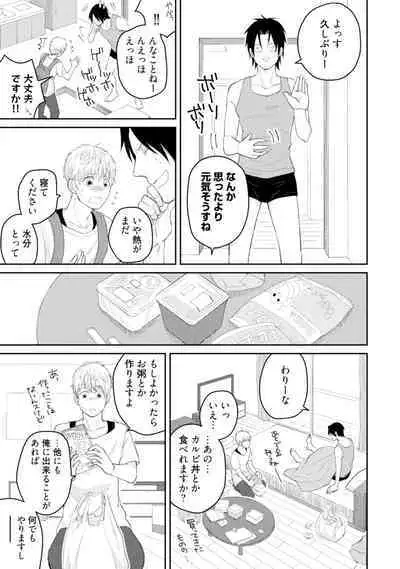 Sekai wa Sonnani Warukunai