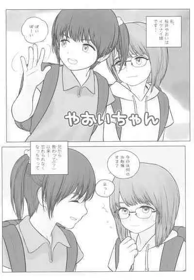 (COMITIA140) [MIEOW (Rustle)] Lolita Complex 2022