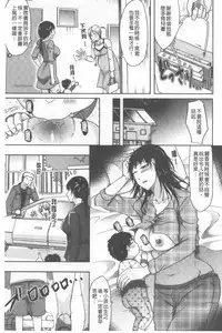 TSUMA ha OTTO no shiranu mani